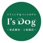 トリミング＆ペットホテル アイズドッグ東武練馬・上板橋店