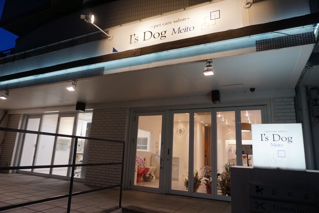 ～pet care salon～ I’s Dog 名東店